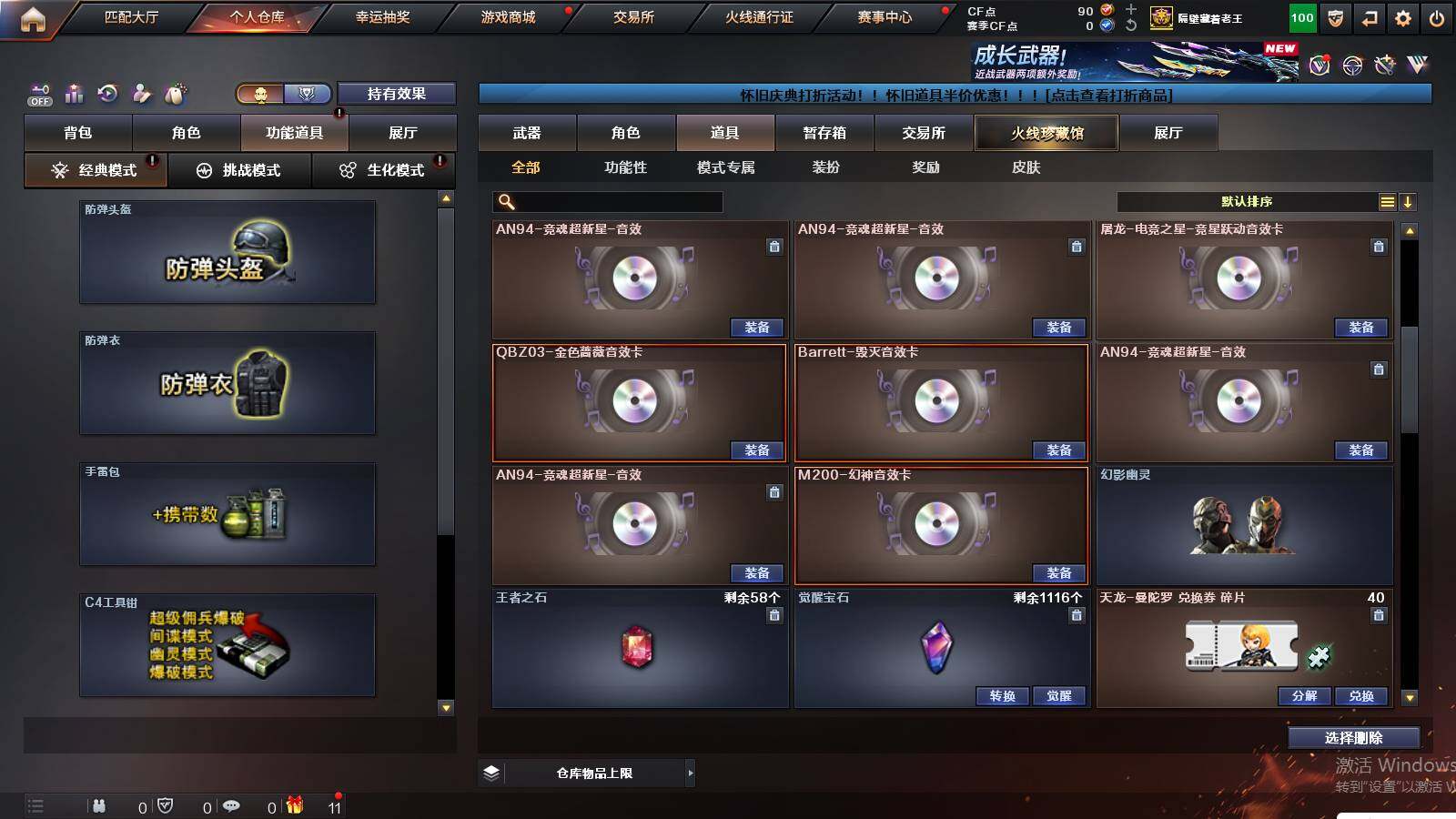 CFCMW430135穿越火线账号详情图25