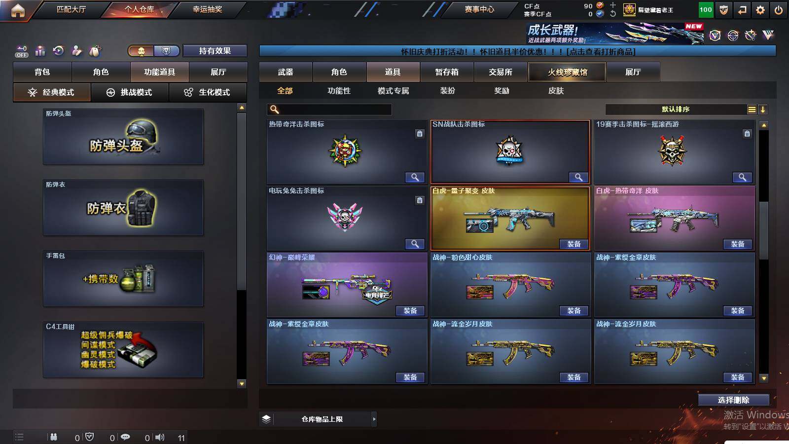 CFCMW430135穿越火线账号详情图26