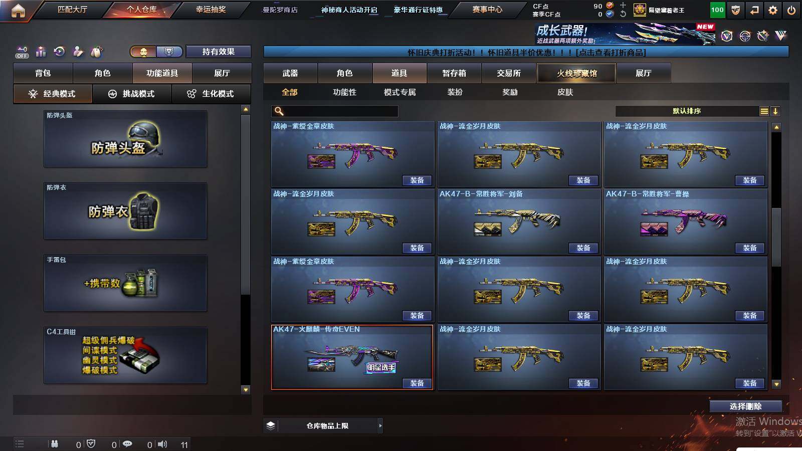 CFCMW430135穿越火线账号详情图27