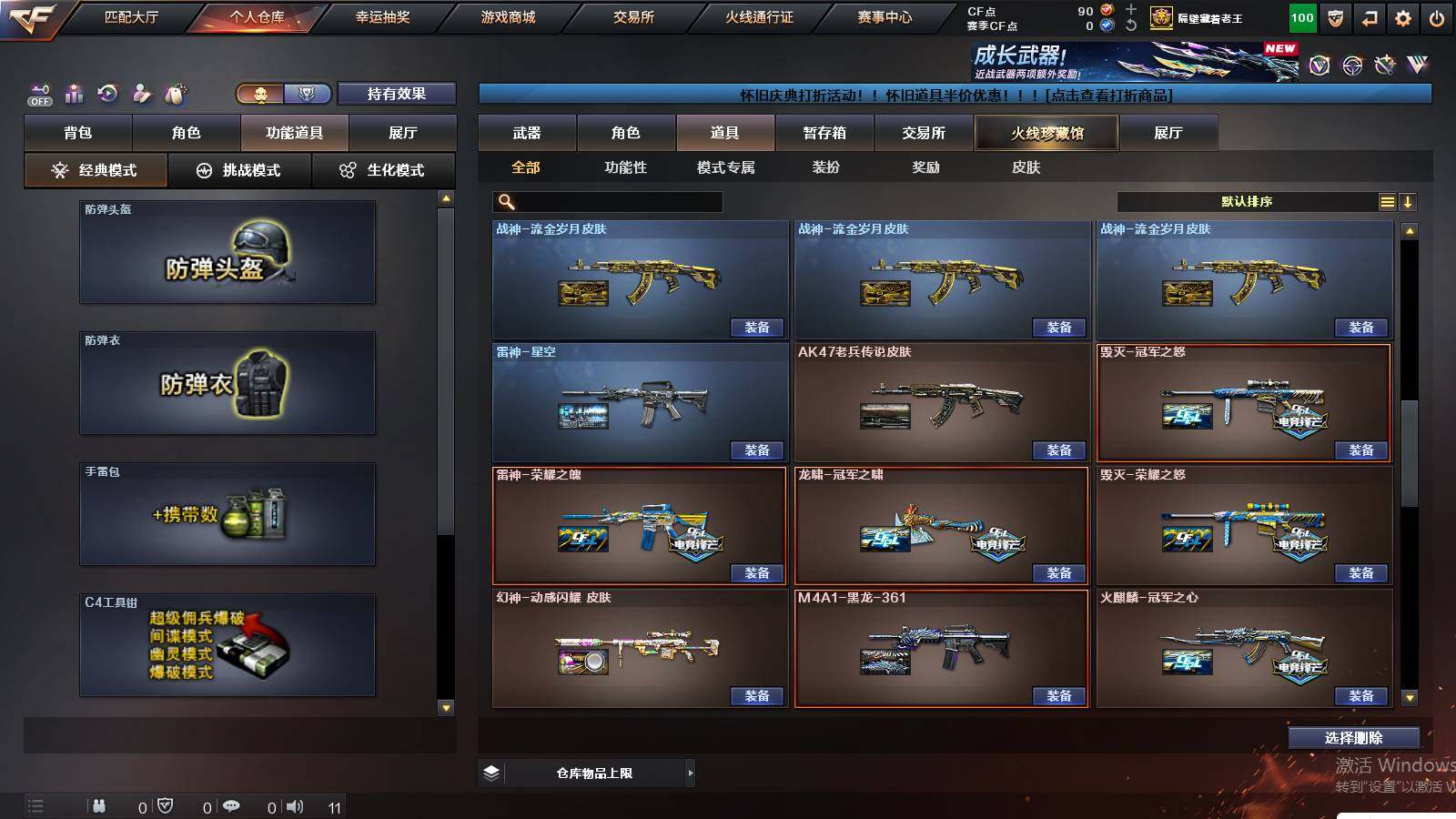 CFCMW430135穿越火线账号详情图30