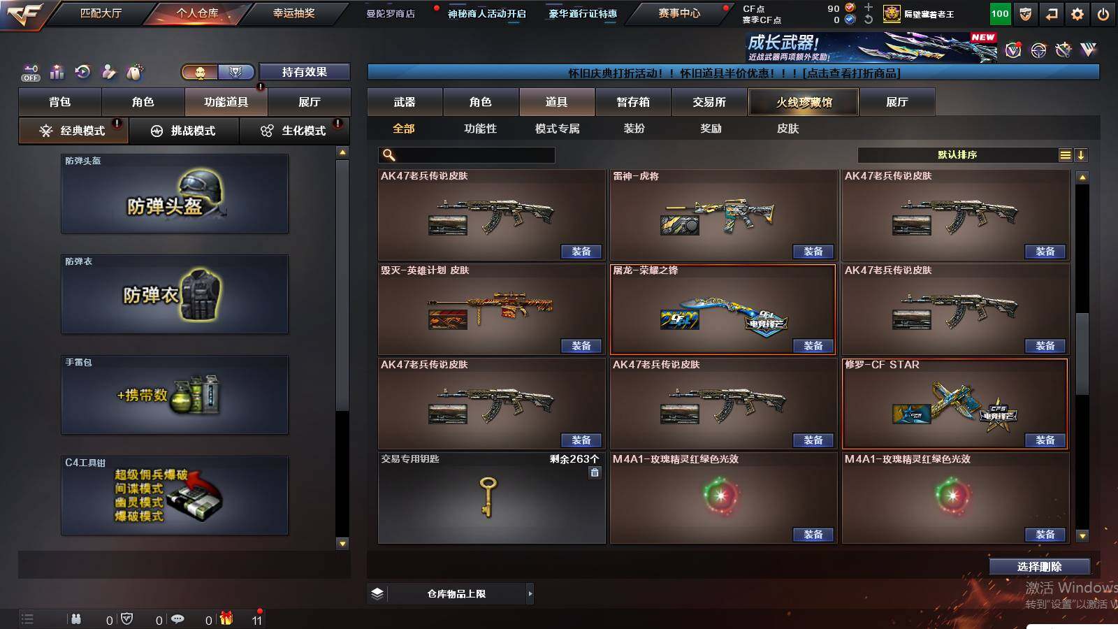 CFCMW430135穿越火线账号详情图31