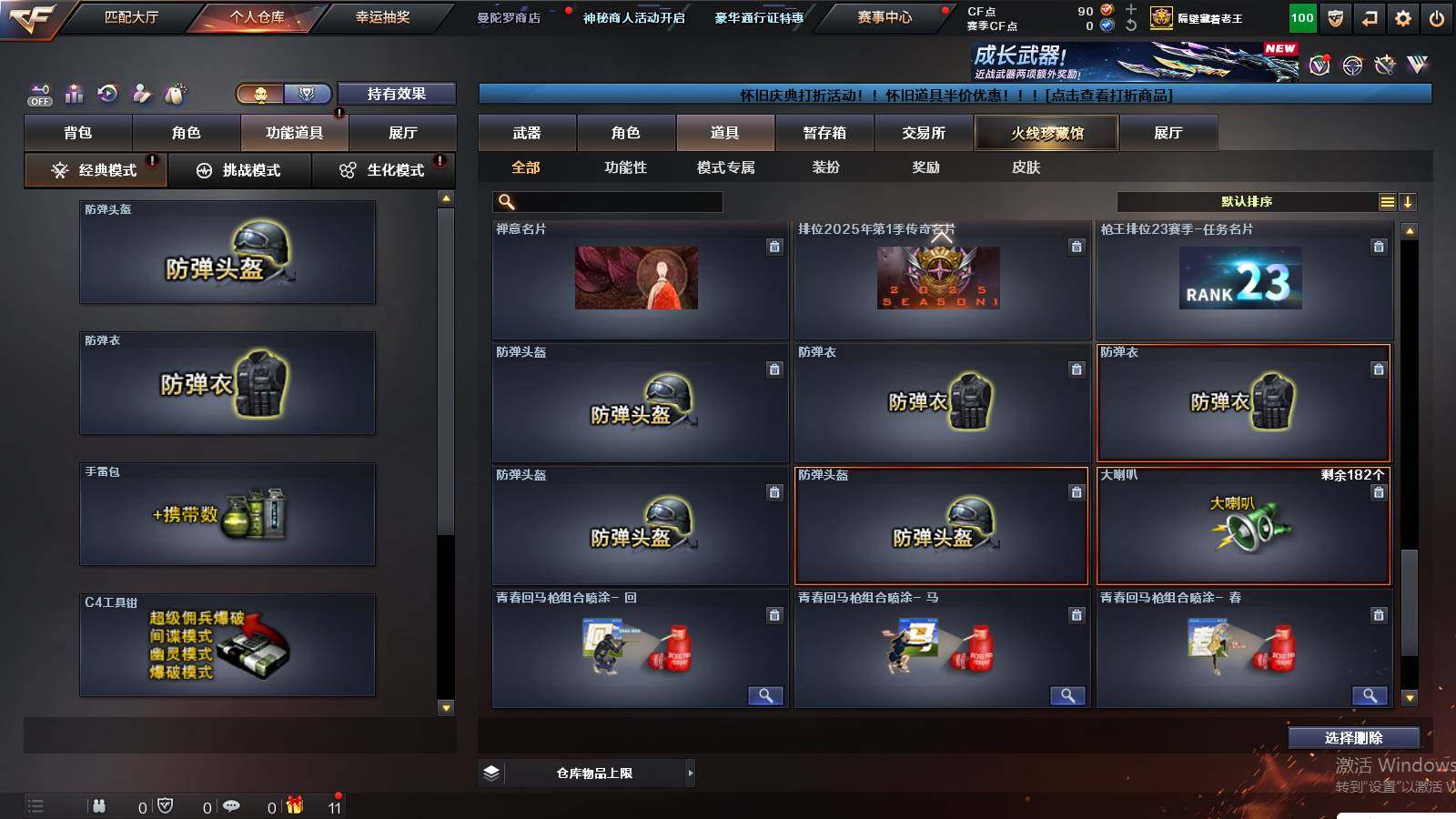 CFCMW430135穿越火线账号详情图32