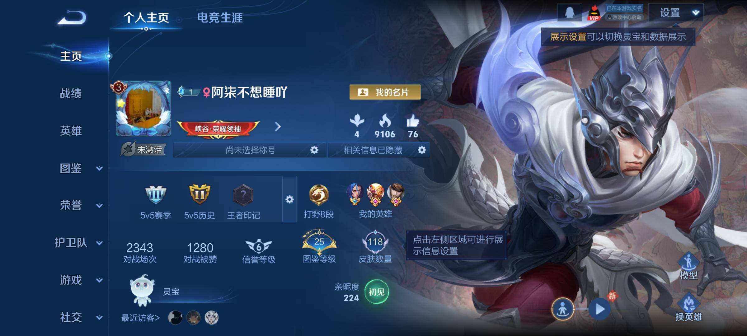 WZCMY4120619王者荣耀账号详情图2