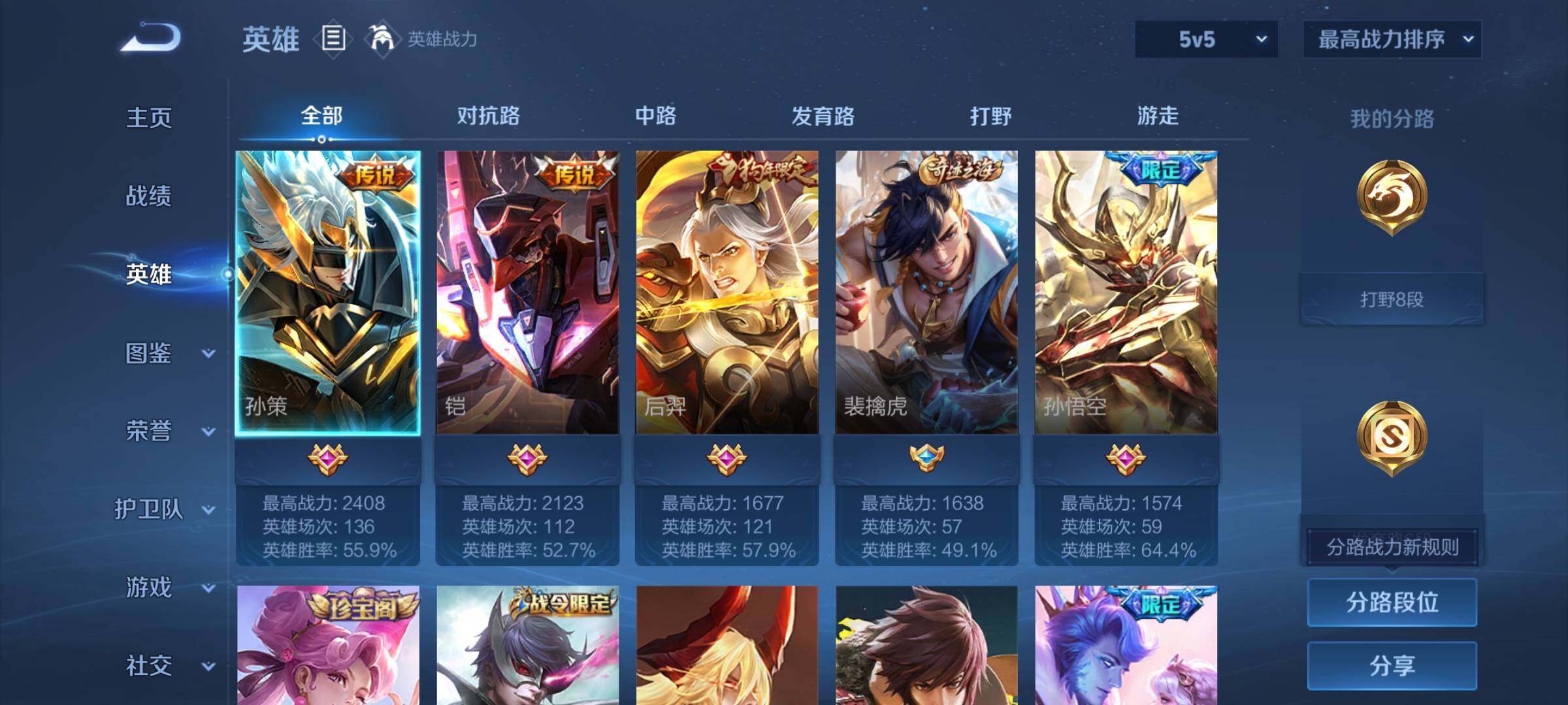 WZCMY4120619王者荣耀账号详情图3