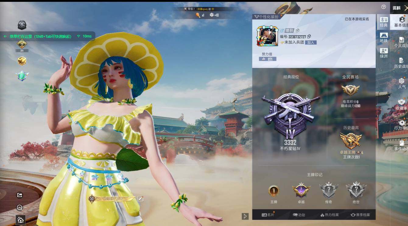 HPCMW461302和平精英账号详情图5