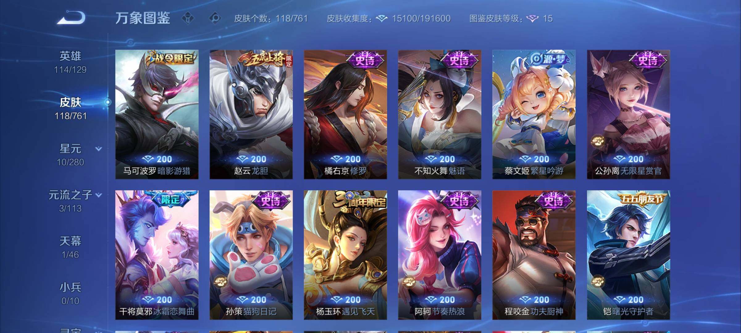 WZCMY4120619王者荣耀账号详情图7