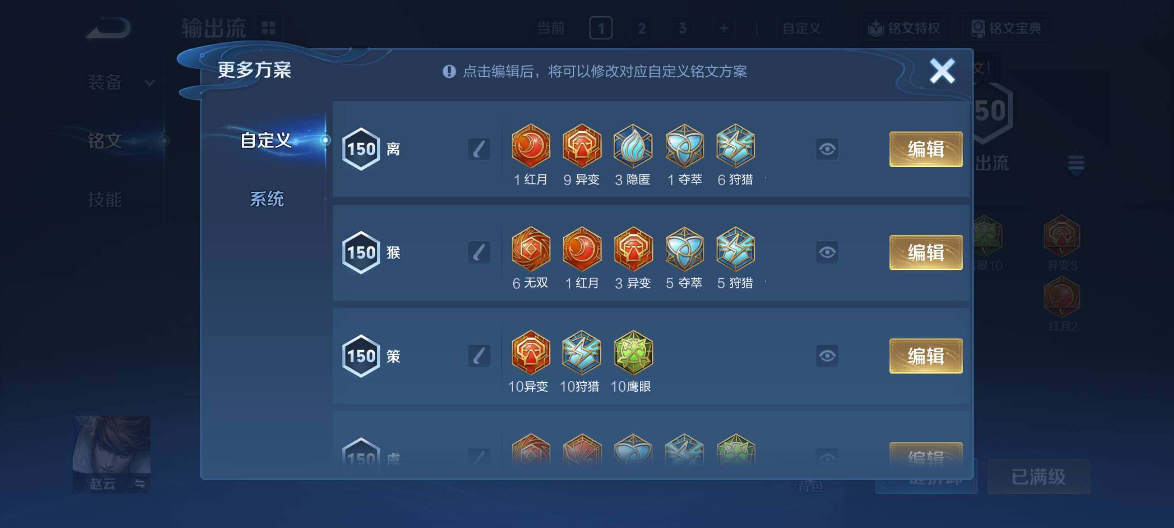 WZCMY4120619王者荣耀账号详情图12