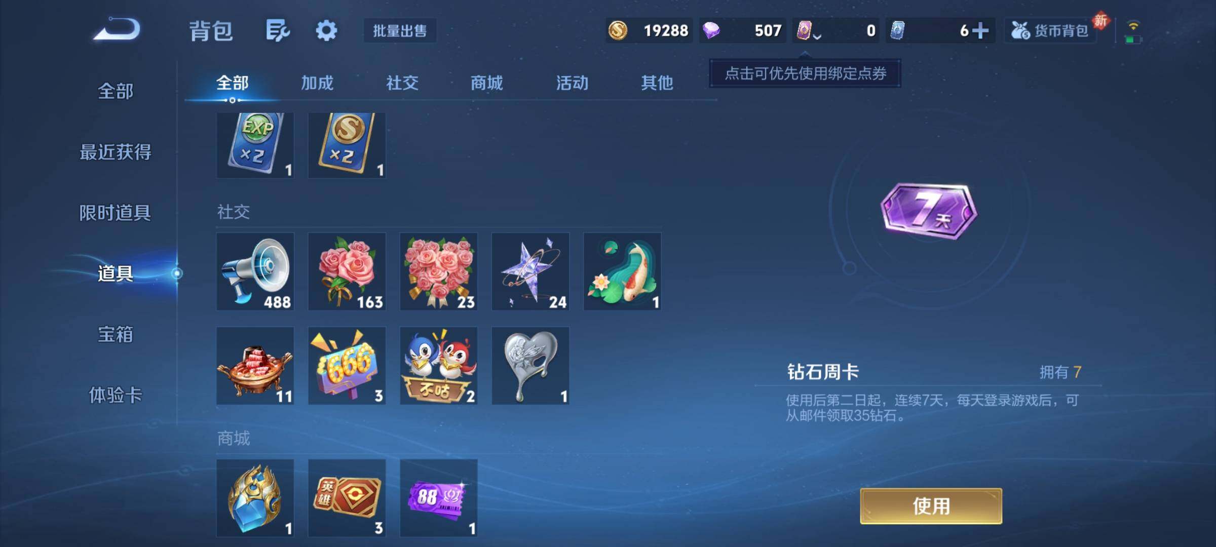 WZCMY4120619王者荣耀账号详情图10