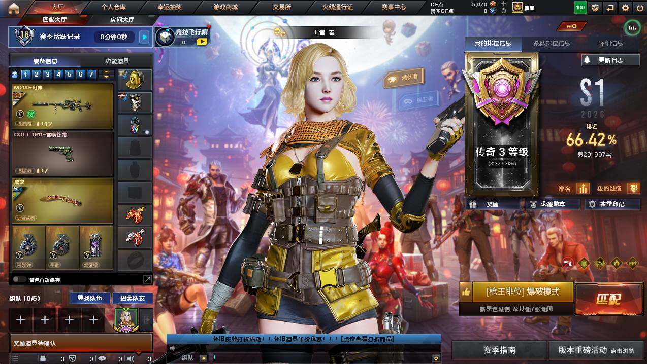 CFCMW430140穿越火线账号详情图5