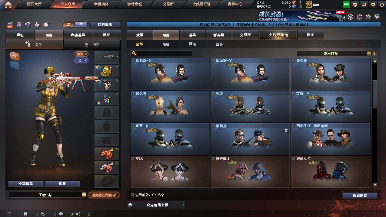 CFCMW430140穿越火线账号详情图6