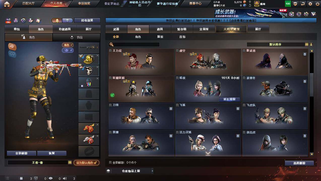 CFCMW430140穿越火线账号详情图8