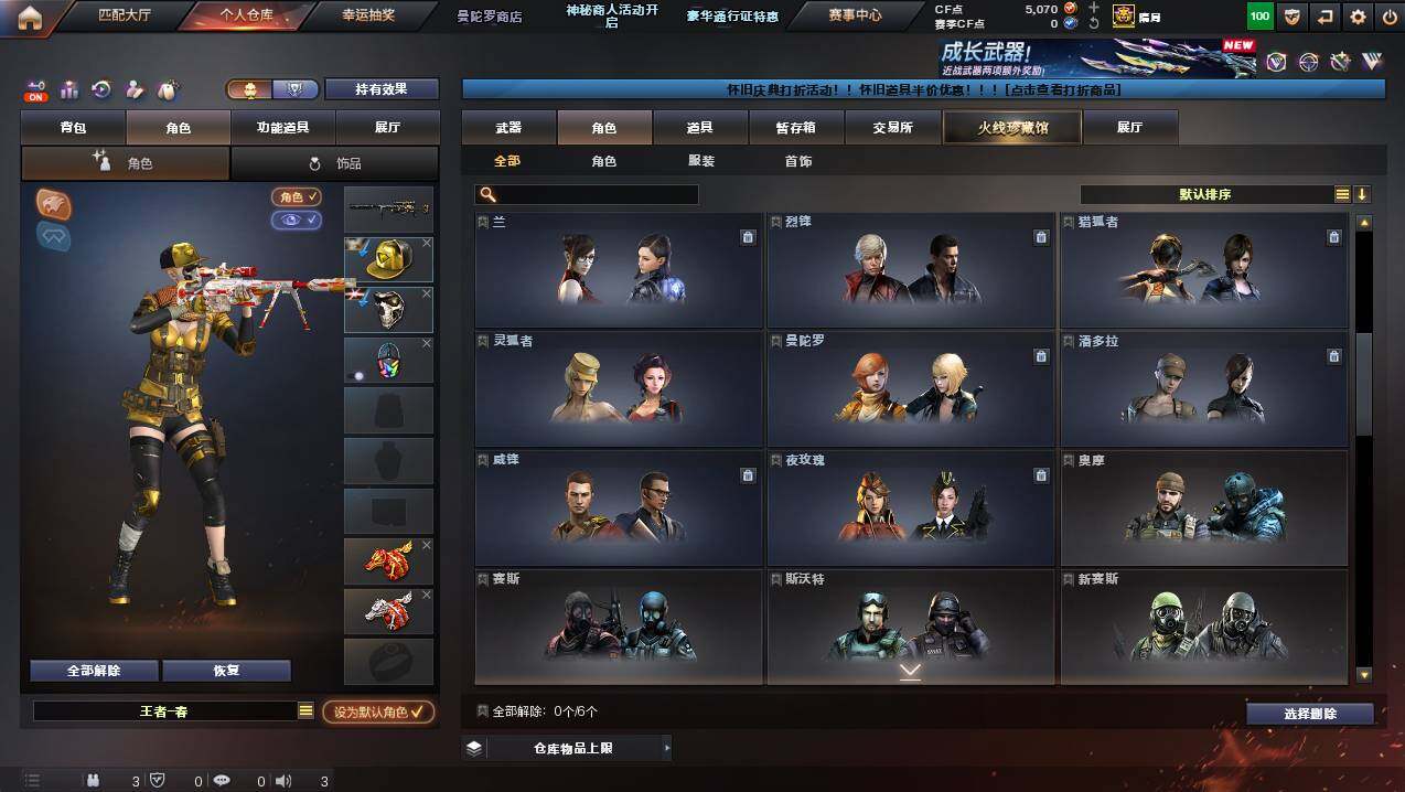 CFCMW430140穿越火线账号详情图9