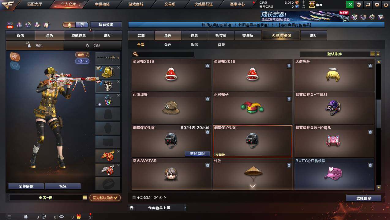 CFCMW430140穿越火线账号详情图11