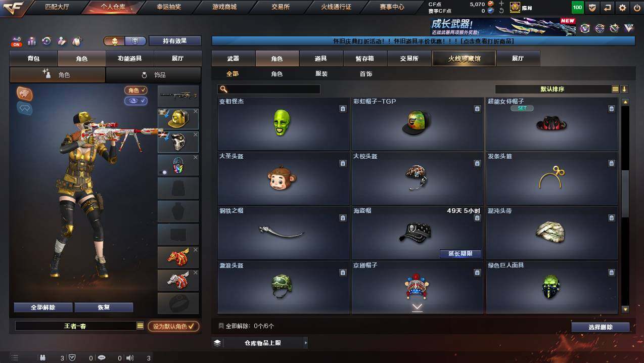 CFCMW430140穿越火线账号详情图12