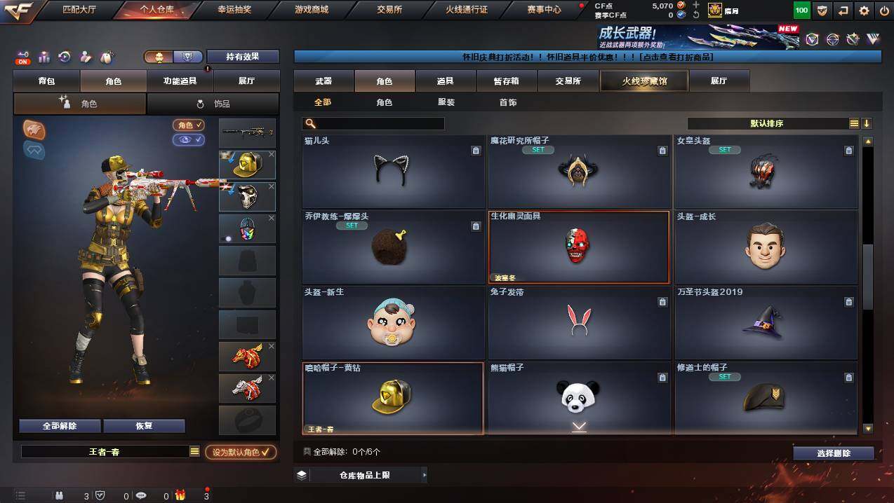 CFCMW430140穿越火线账号详情图13