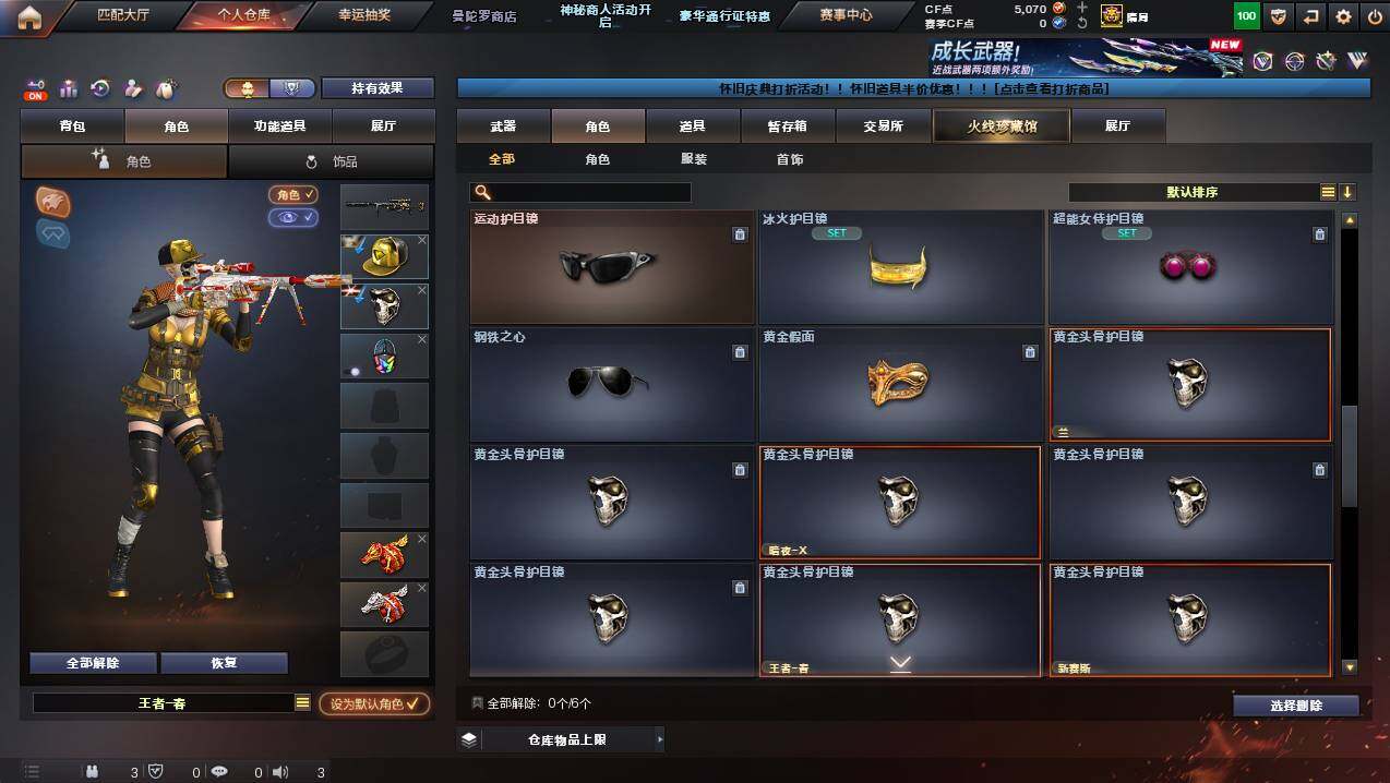 CFCMW430140穿越火线账号详情图15