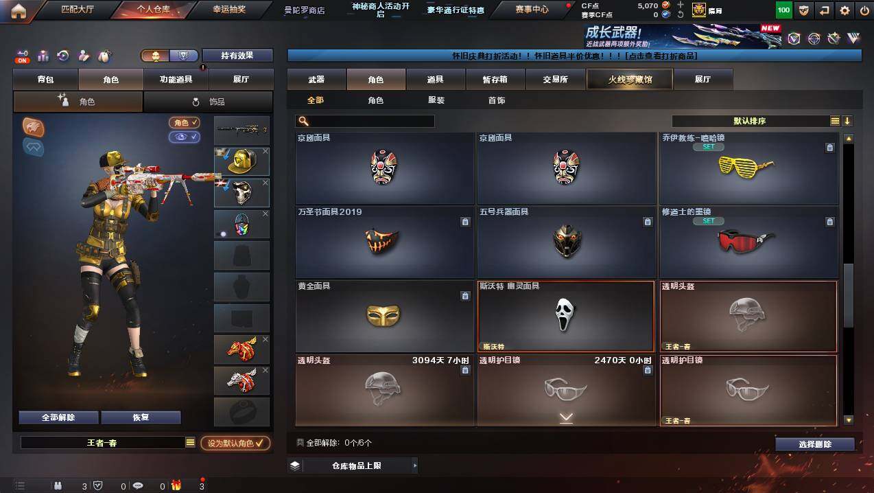 CFCMW430140穿越火线账号详情图16