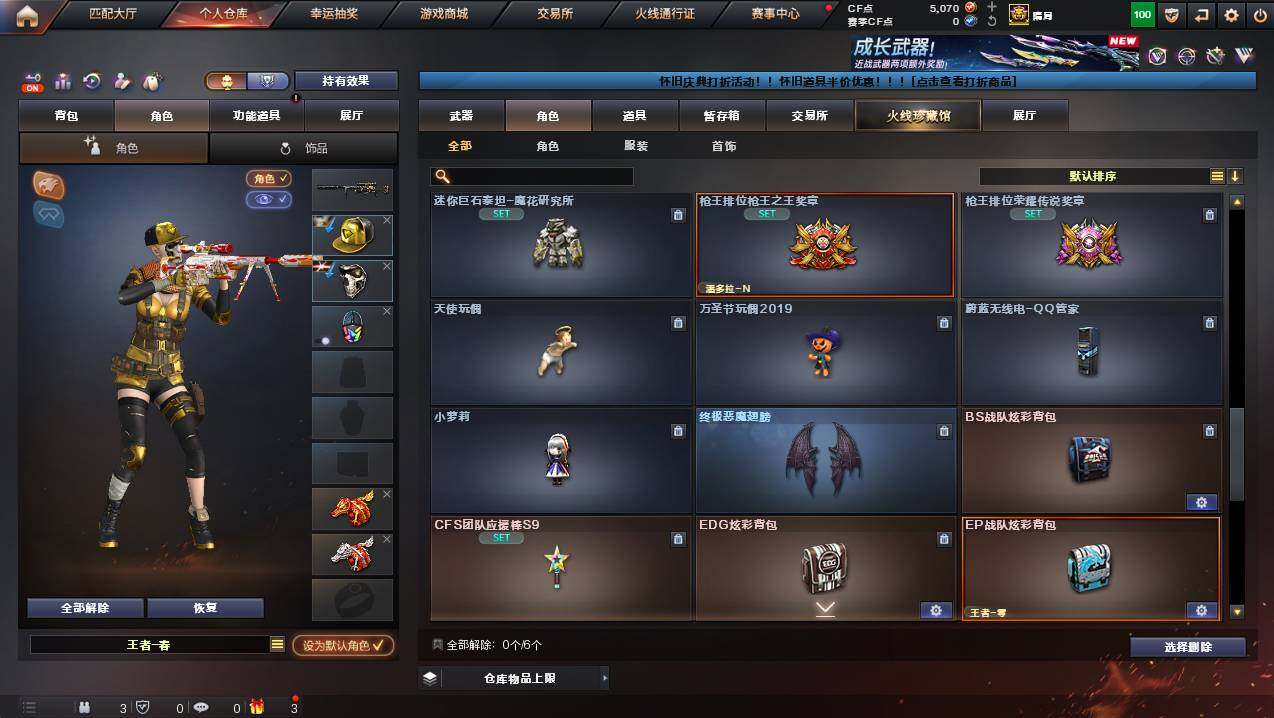 CFCMW430140穿越火线账号详情图18