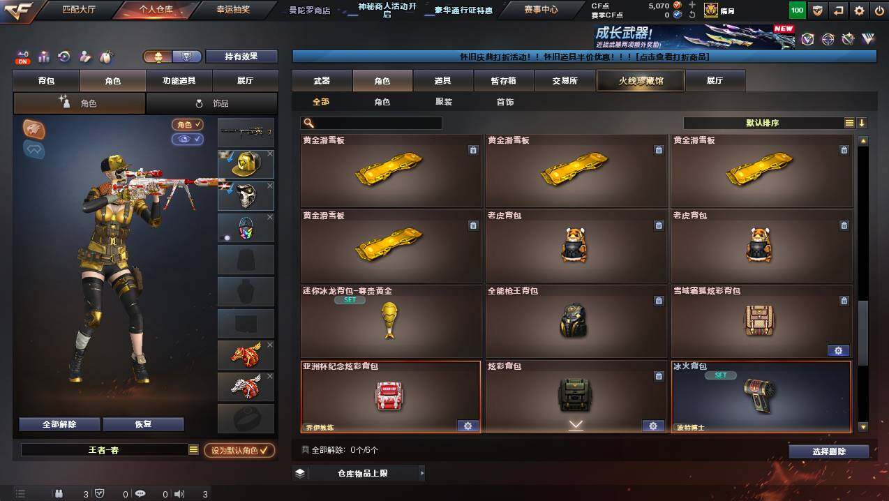 CFCMW430140穿越火线账号详情图20