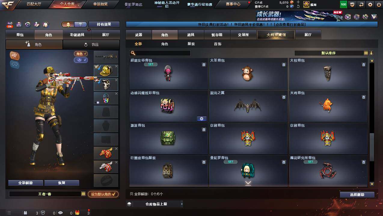 CFCMW430140穿越火线账号详情图21