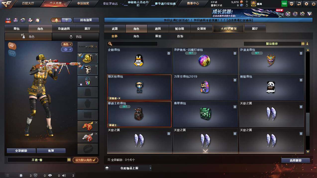 CFCMW430140穿越火线账号详情图22