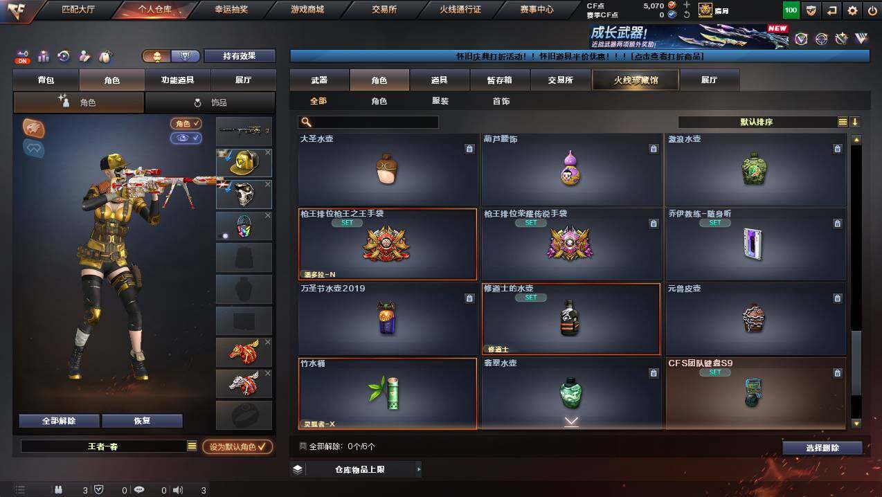 CFCMW430140穿越火线账号详情图24