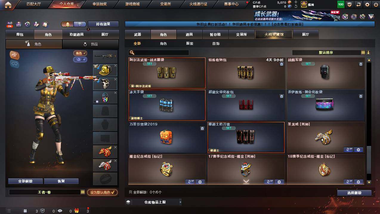 CFCMW430140穿越火线账号详情图25