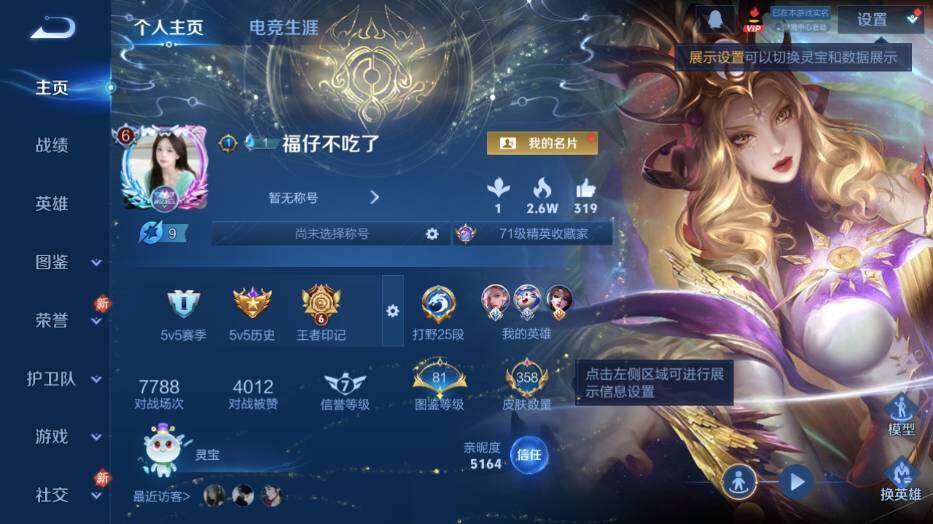 WZLX4116772王者荣耀账号详情图9