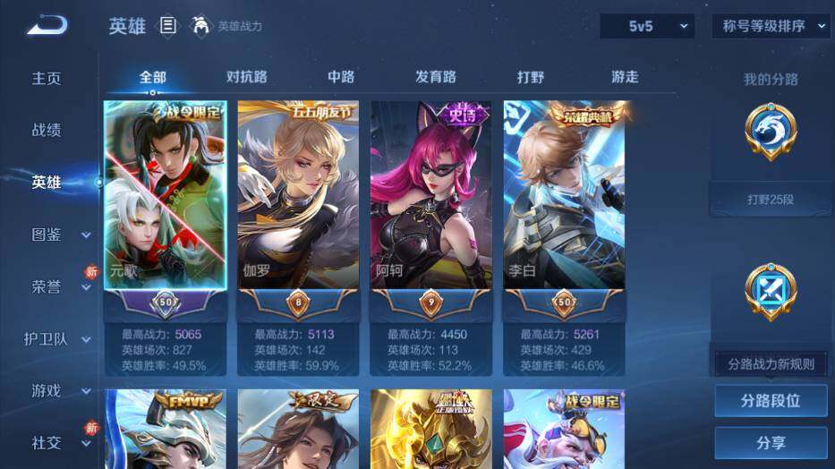 WZLX4116772王者荣耀账号详情图10