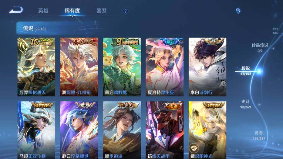 WZLX4116772王者荣耀账号详情图13