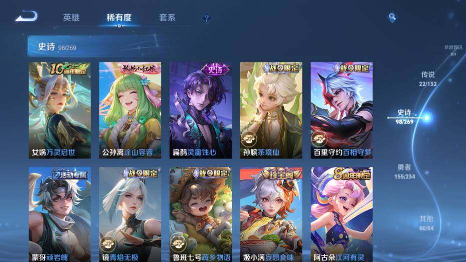 WZLX4116772王者荣耀账号详情图14