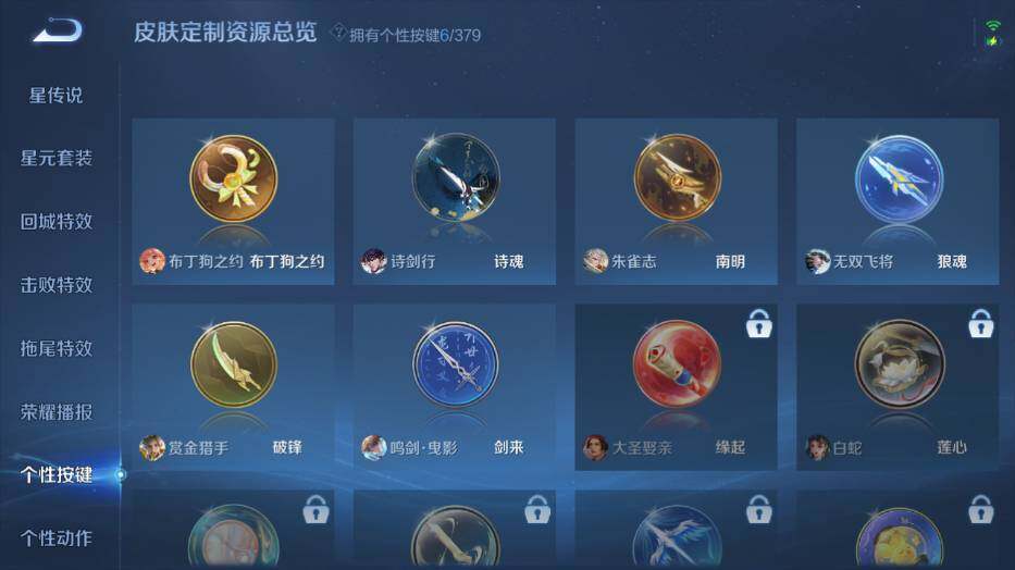 WZLX4116772王者荣耀账号详情图16