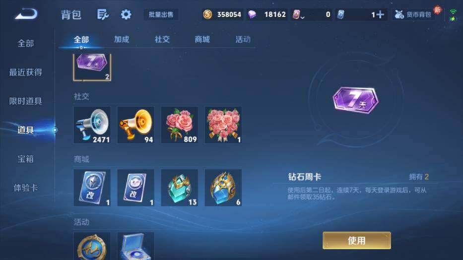 WZLX4116772王者荣耀账号详情图20