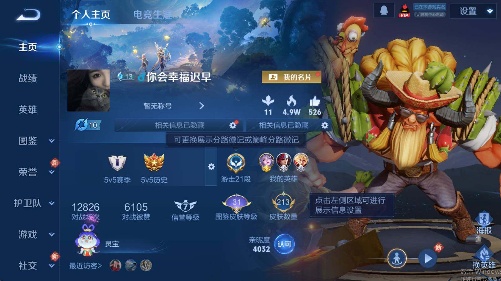 WZLE4113750王者荣耀账号详情图6 WZLE4113750王者荣耀账号详情图6