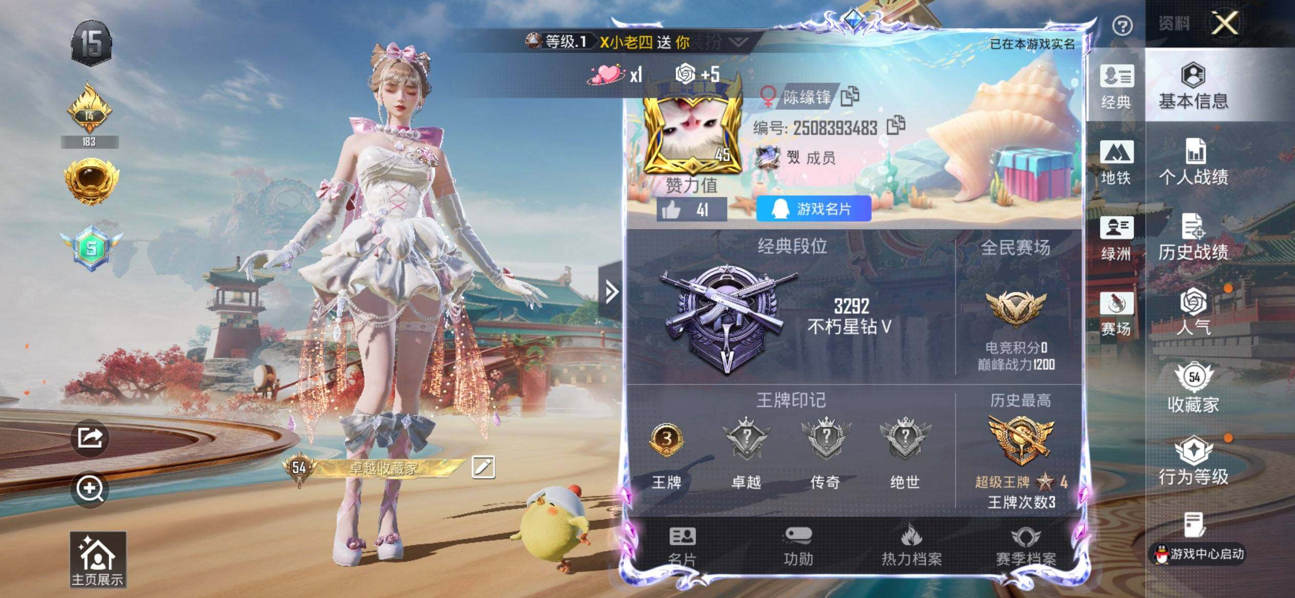 HPCMW461181和平精英账号详情图2