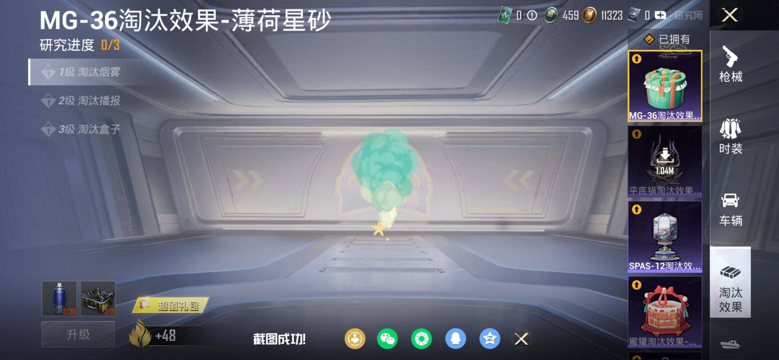 HPCMW461181和平精英账号详情图12