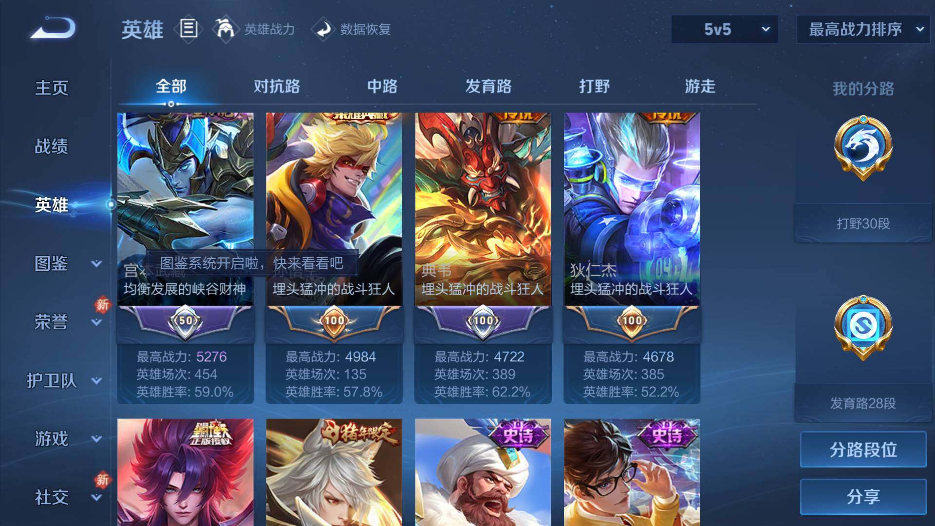 WZLFY4113117王者荣耀账号详情图10