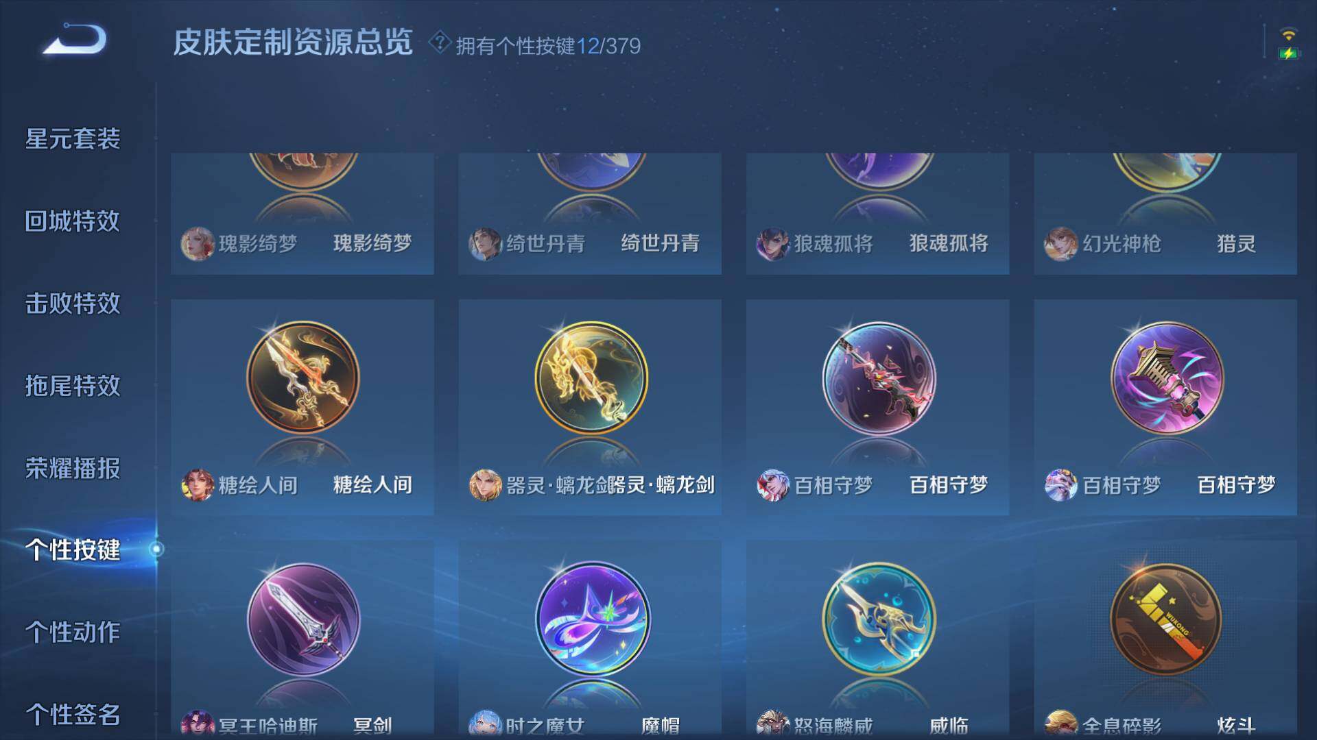 WZLFY4113117王者荣耀账号详情图14