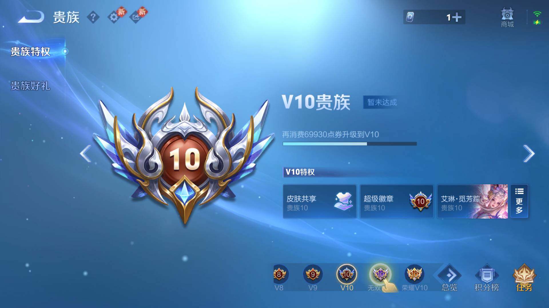 WZLFY4113117王者荣耀账号详情图16