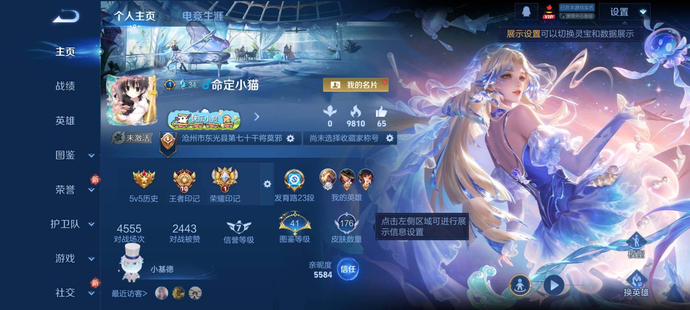 WZCMW4115758王者荣耀账号详情图2