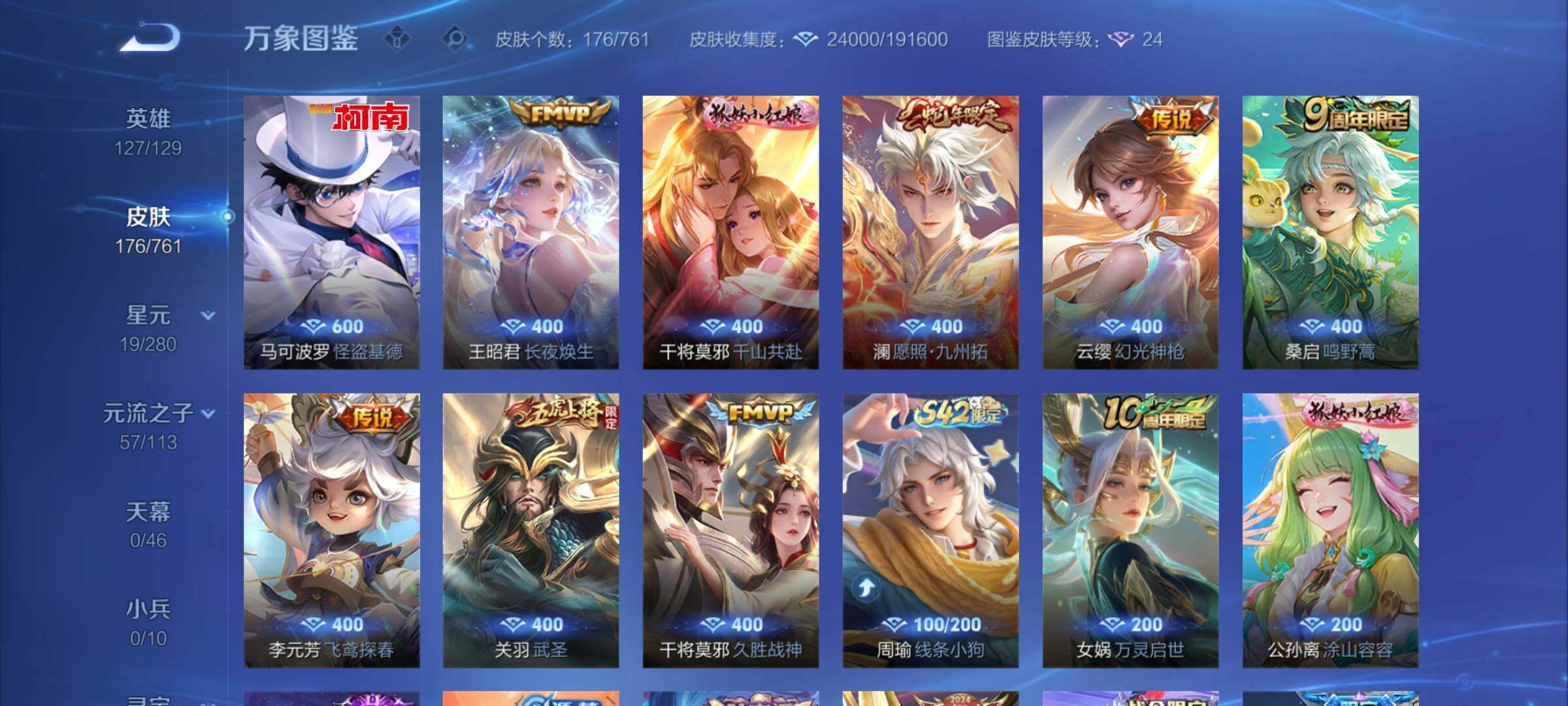 WZCMW4115758王者荣耀账号详情图6