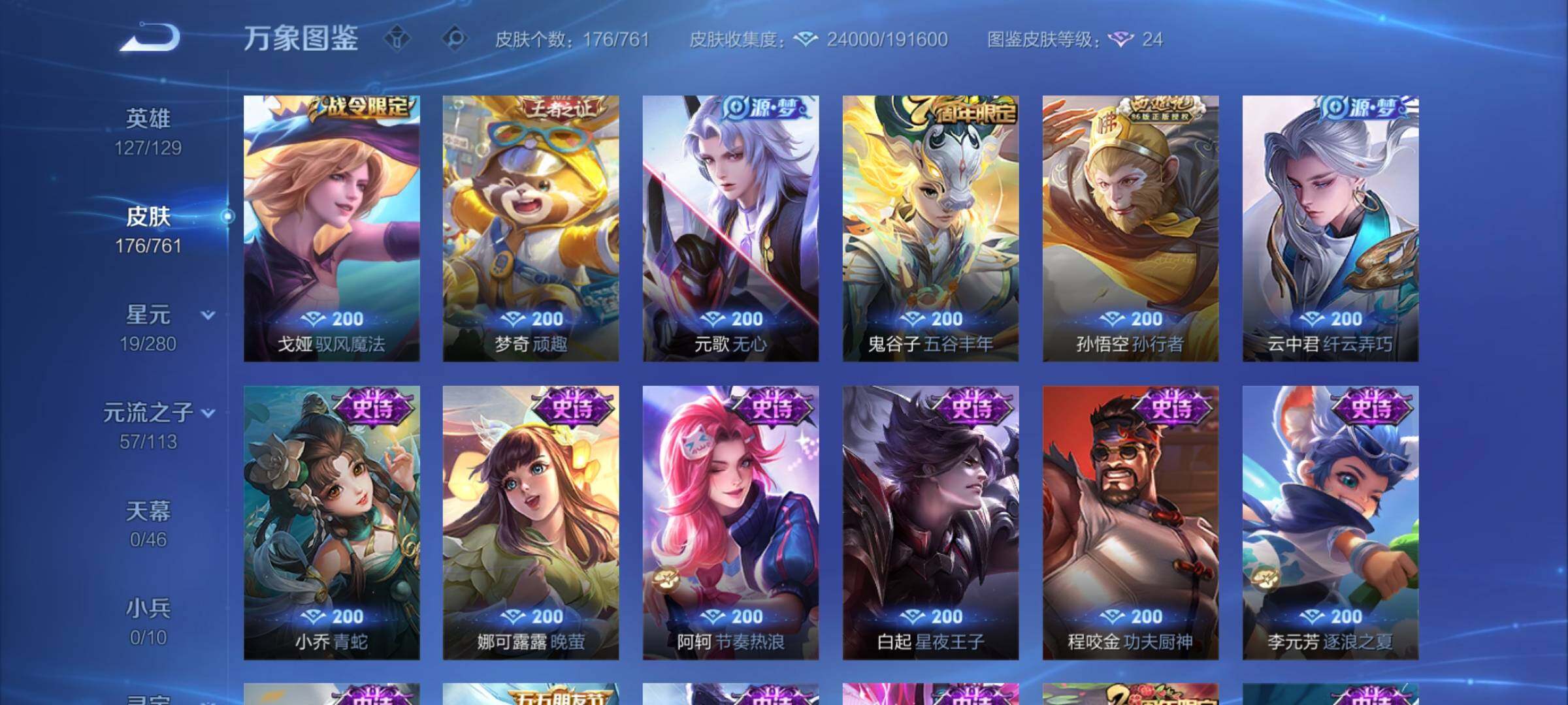 WZCMW4115758王者荣耀账号详情图8