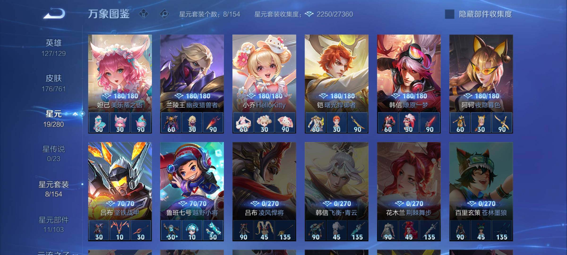 WZCMW4115758王者荣耀账号详情图9