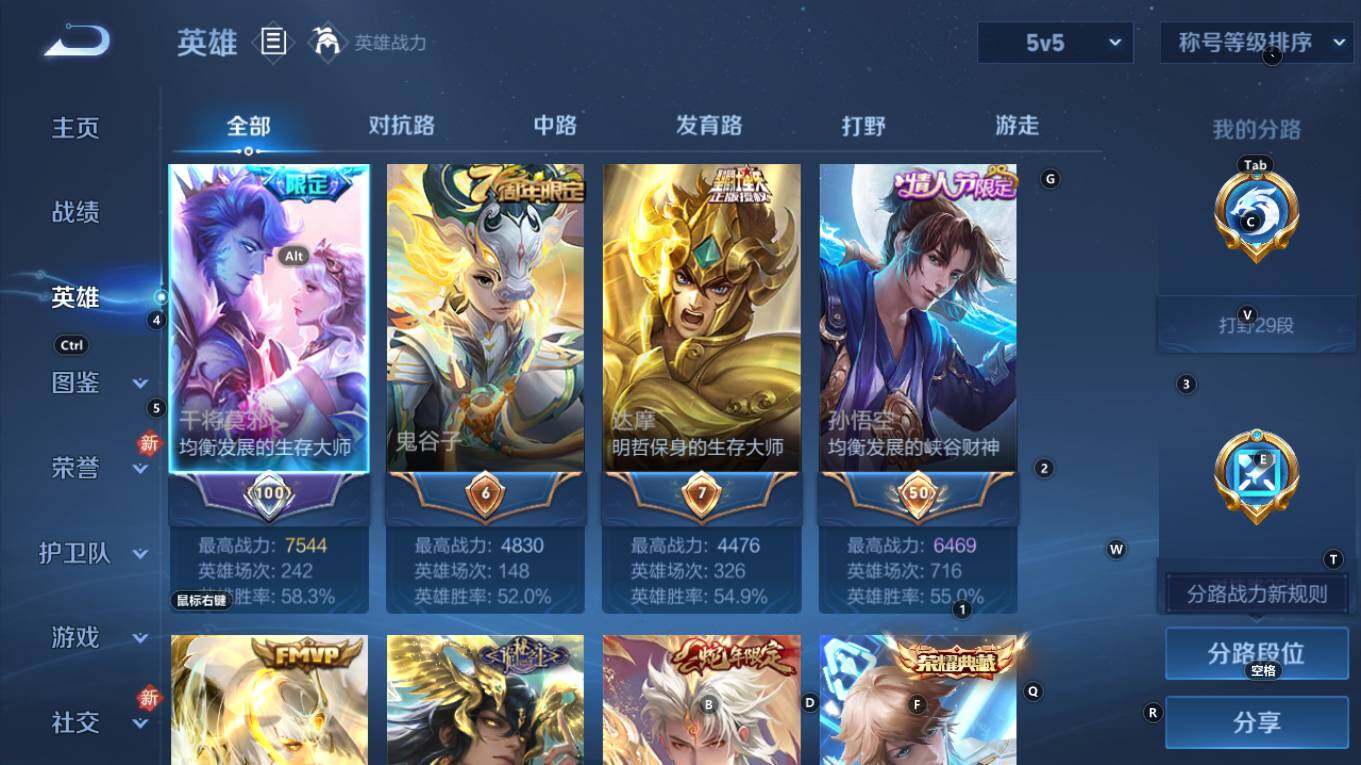 WZQM4124670王者荣耀账号详情图5