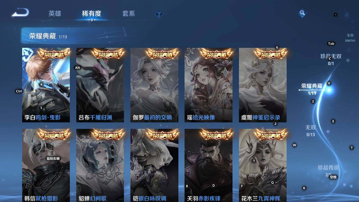 WZQM4124670王者荣耀账号详情图7