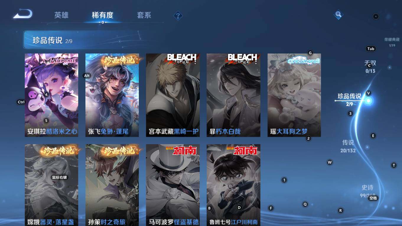 WZQM4124670王者荣耀账号详情图8