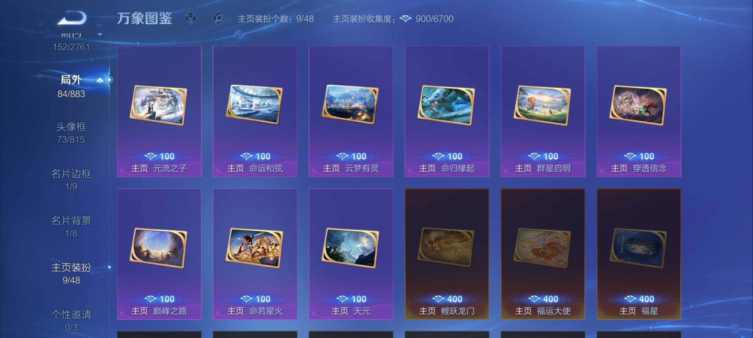 WZCMW4115758王者荣耀账号详情图13