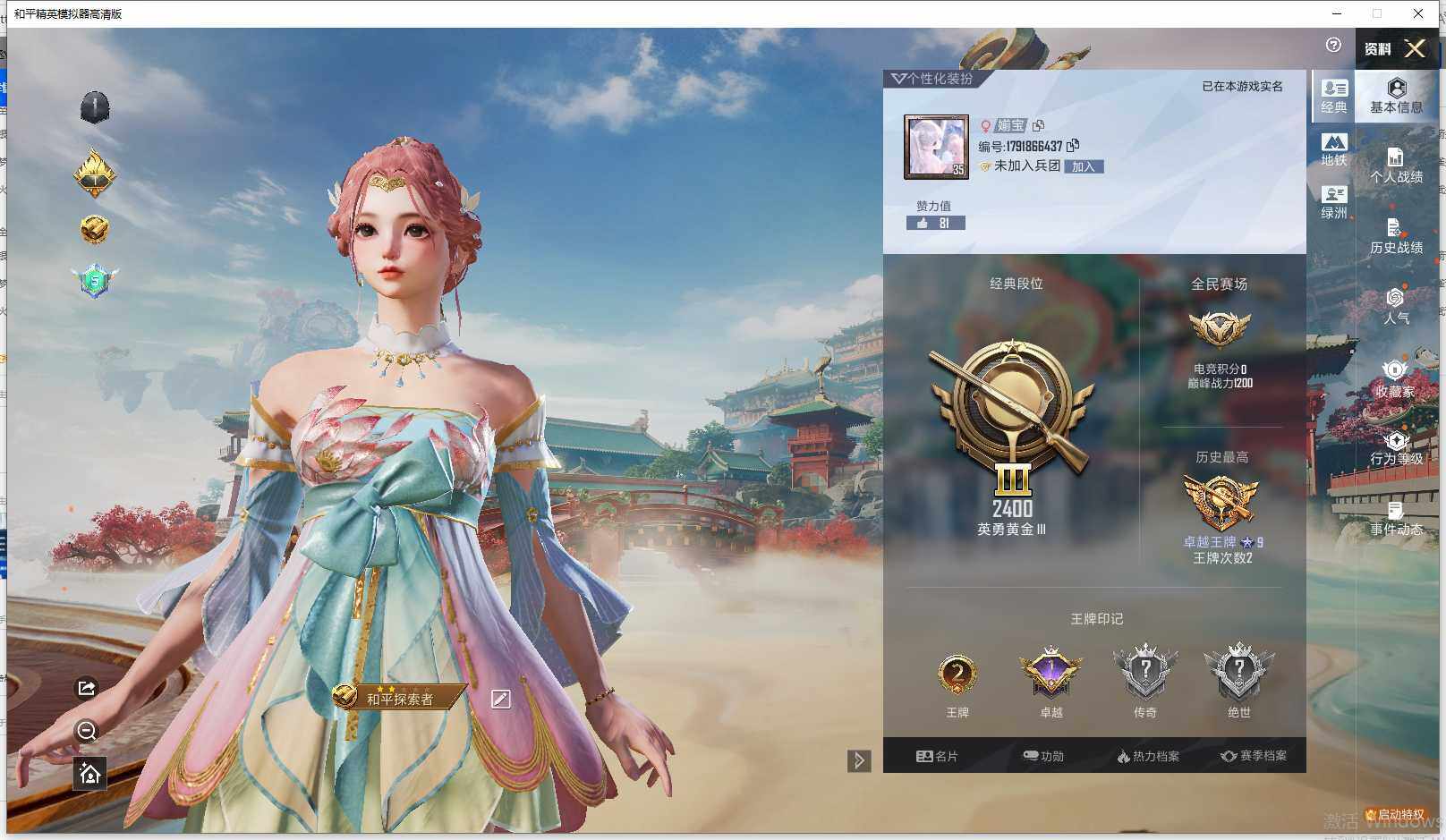 HPCMW464154和平精英账号详情图3