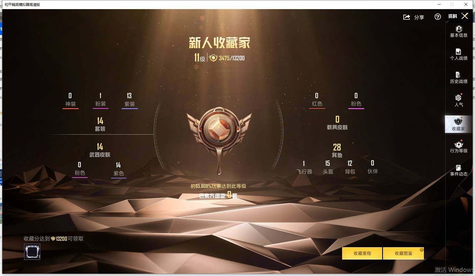 HPCMW464154和平精英账号详情图4