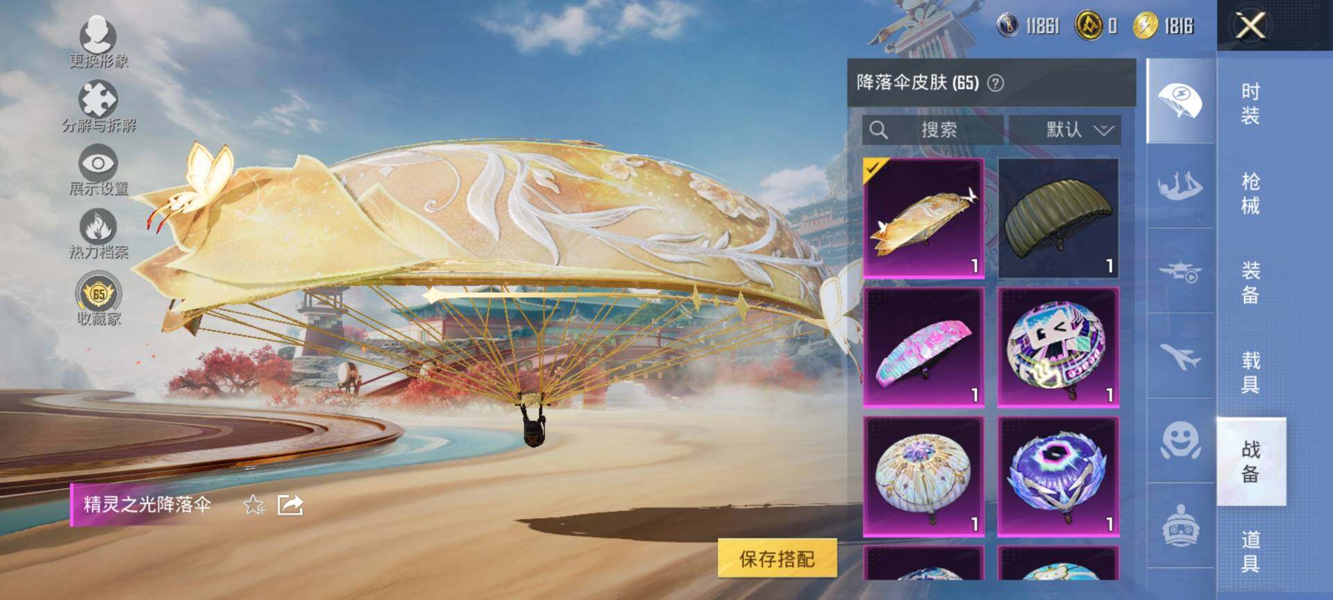 HPQM460299和平精英账号详情图12